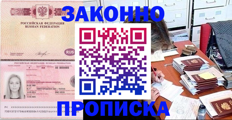 найти адрес прописки в Волгограде