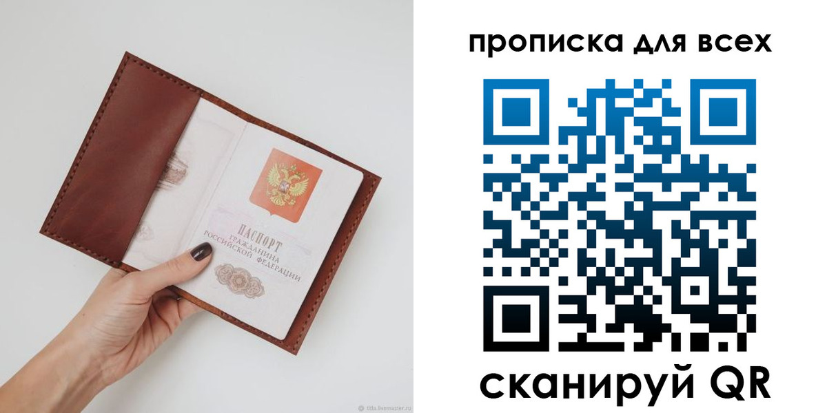 временная регистрация 2025 в Волгограде