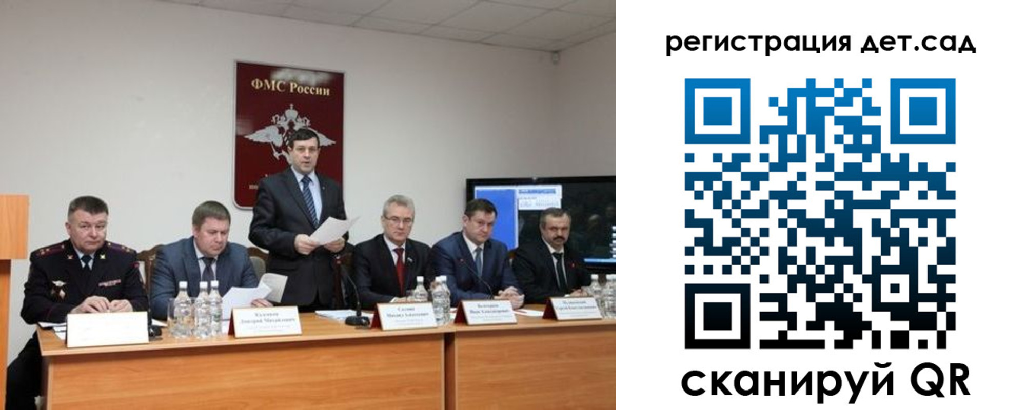 прописка для работы в Волгограде