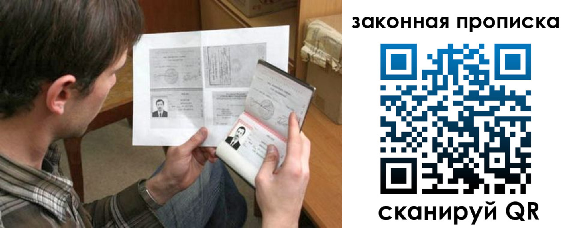 прописка регистрация в Волгограде