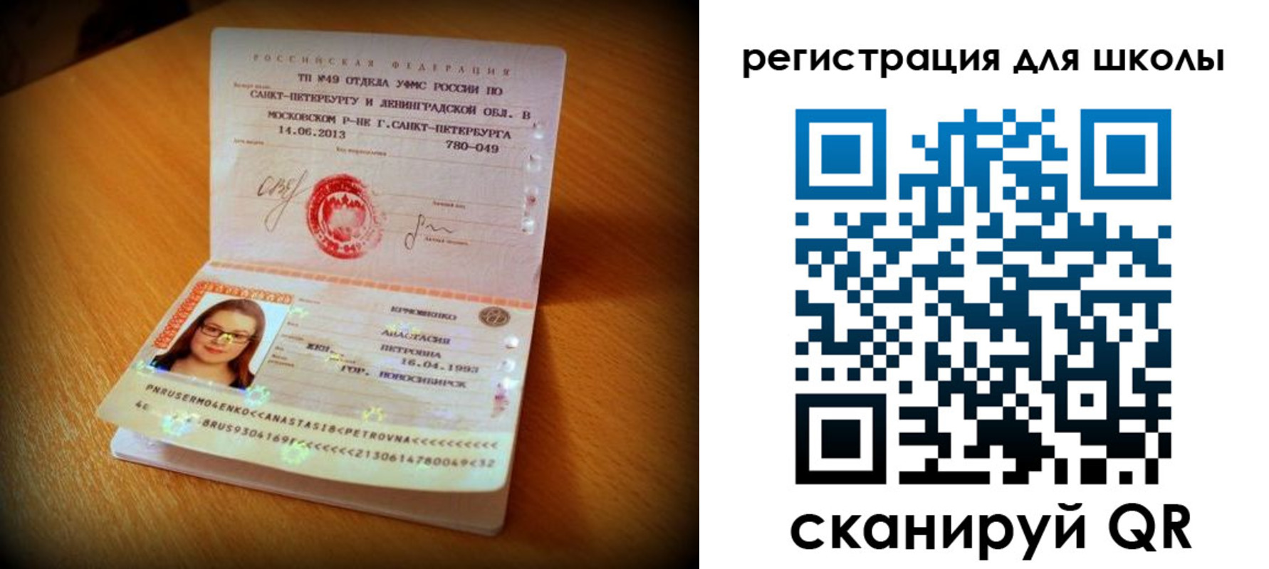 прописка в квартире в Волгограде